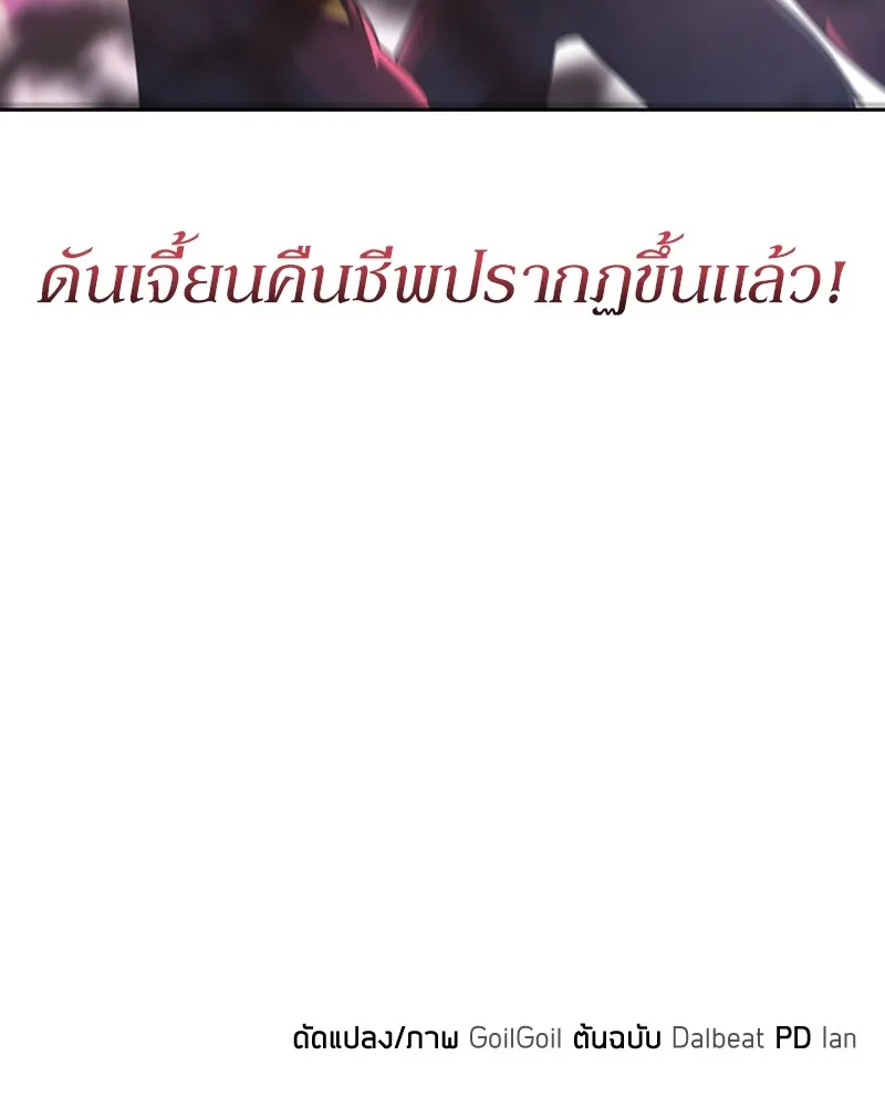 Clever Cleaning Life Of The Returned Genius Hunter ส_ดยอดฮ_นเตอร_สายคล_น ตอนที่ ตอนที่ 78 รูปที่ 149