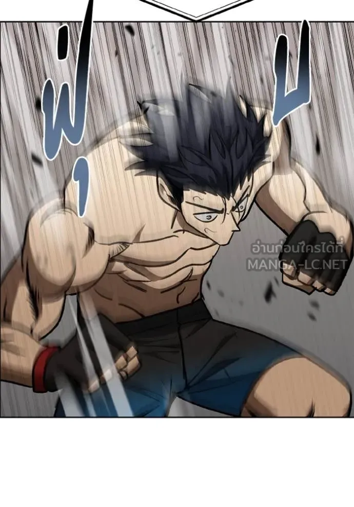 ราชาแห่งอ็อกทากอน ตอนที่ 188 รูปที่ 54