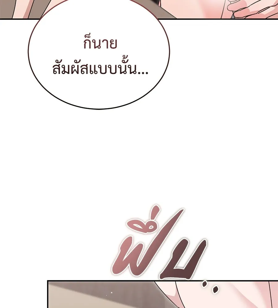 ผงาดรักนักกีฬาข้างบ้าน ตอนที่ 11 รูปที่ 37