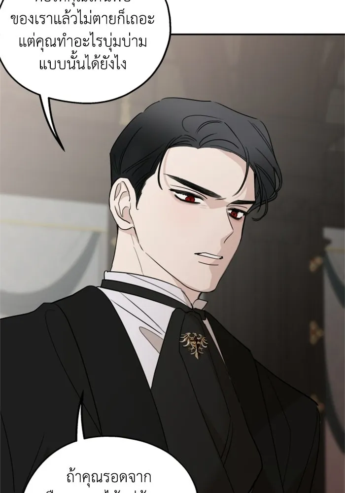 ครอบครัวสามีเห็นทีจะคลั่งรัก ตอนที่ 10 รูปที่ 23