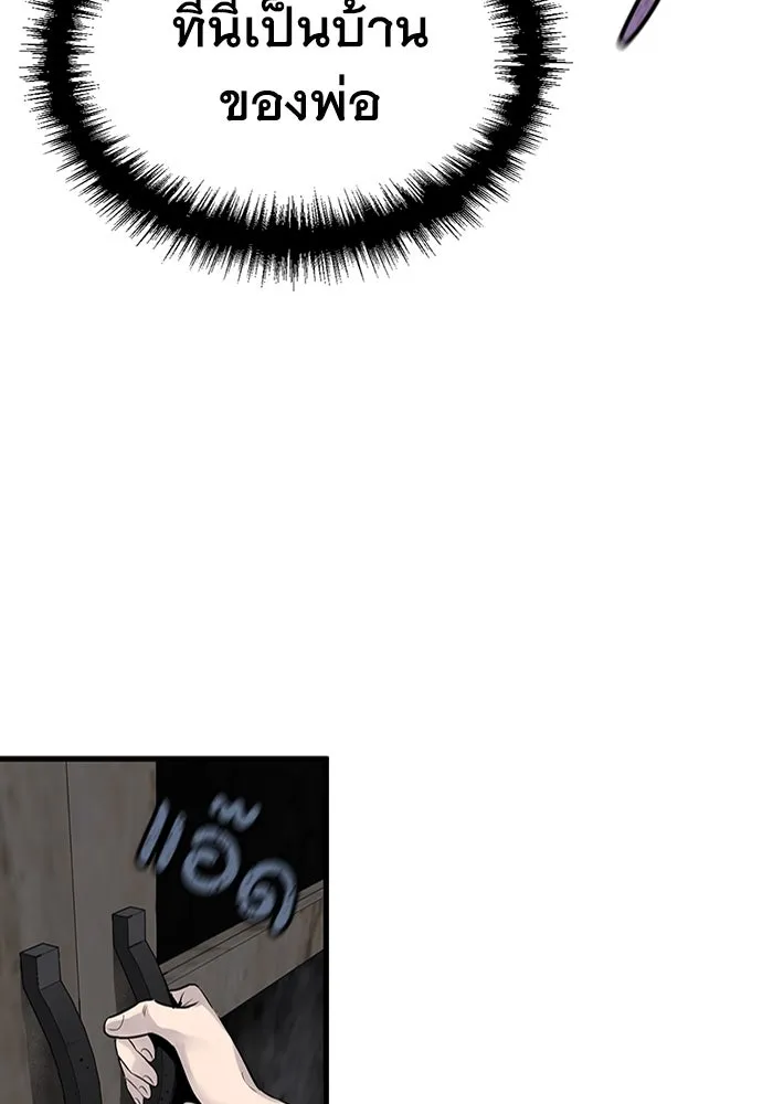 มีนา เกิดมาล่า ตอนที่ 22 รูปที่ 79