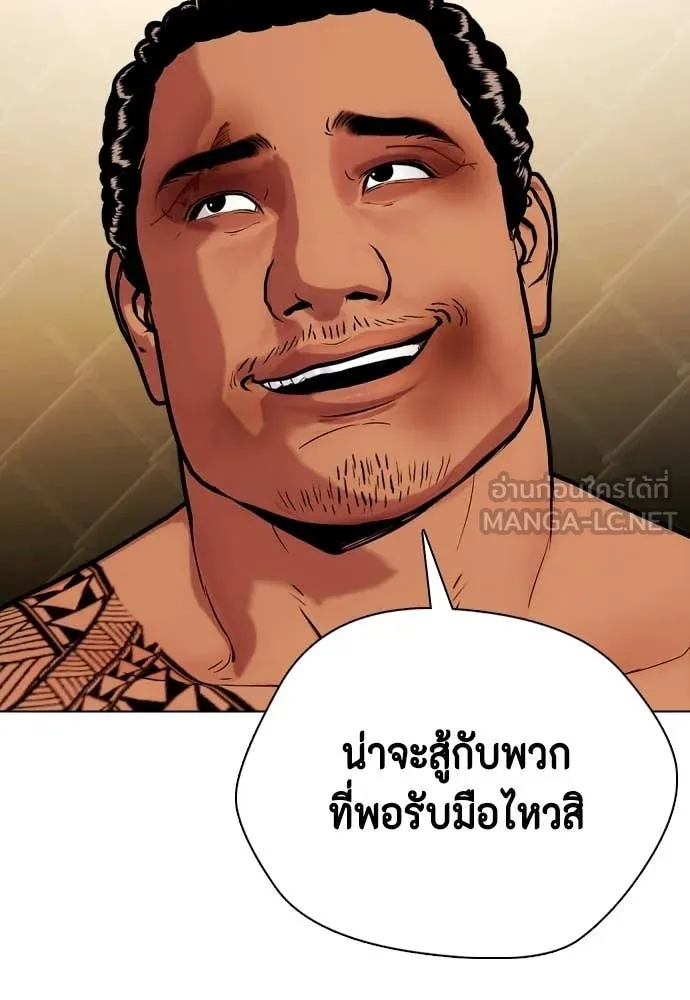 หมาหัวเน่า ตอนที่ 144 รูปที่ 178