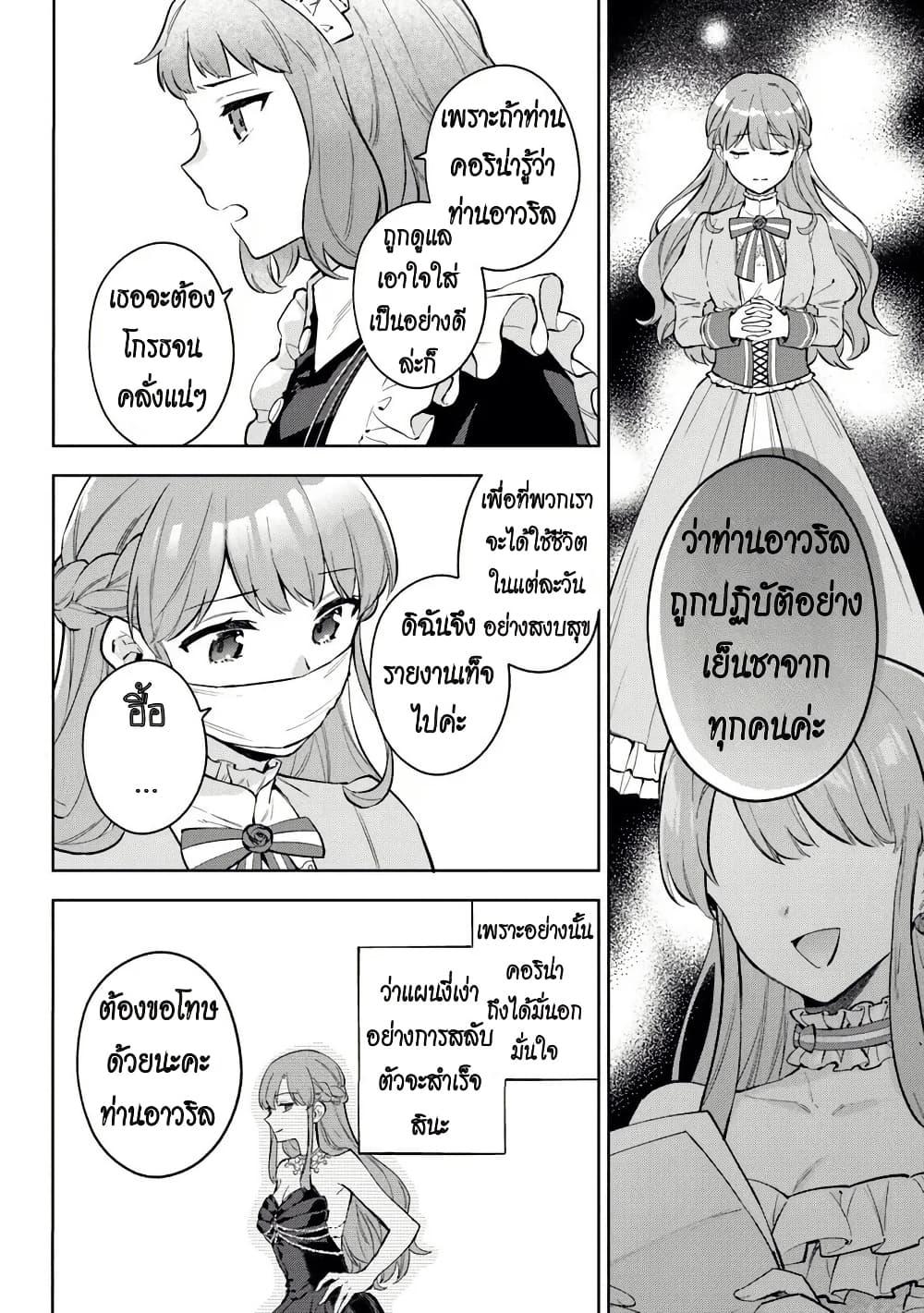 Manga-lc-com อ่านมังงะ อ่านการ์ตูน ออนไลน์ ฟรี An Incompetent Woman Wants to Be a Villainess ~The Daughter Who Married as a Substitute for Her Stepsister Didn’t Notice the Duke’s Doting~ ตอนที่ 1 2 3 4 5 6 7 8 9 10 11 12 13 14 ฟรี ไม่มีโฆษณา Manga-lc - อ่าน มังงะ อ่าน การ์ตูน ออนไลน์ อ่านมังงะ ฟรี