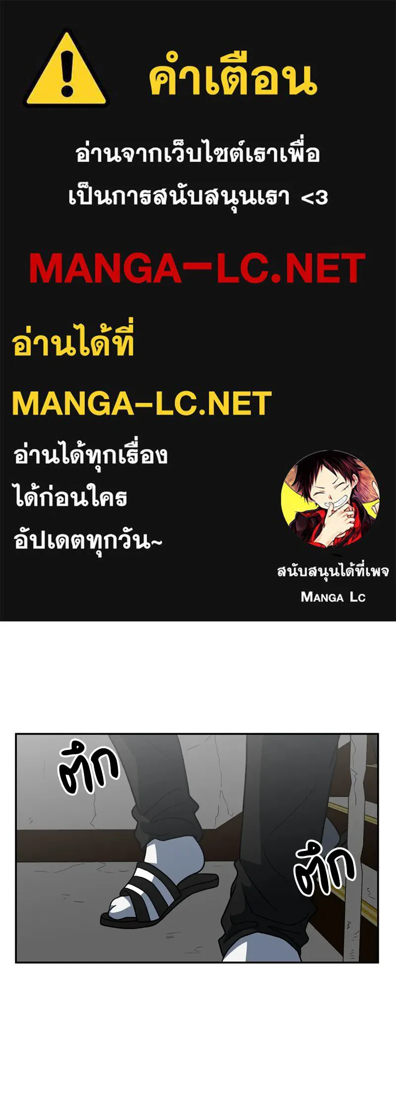 โรงเรียนสัตว์กินเนื้อ ตอนที่ 21 รูปที่ 1