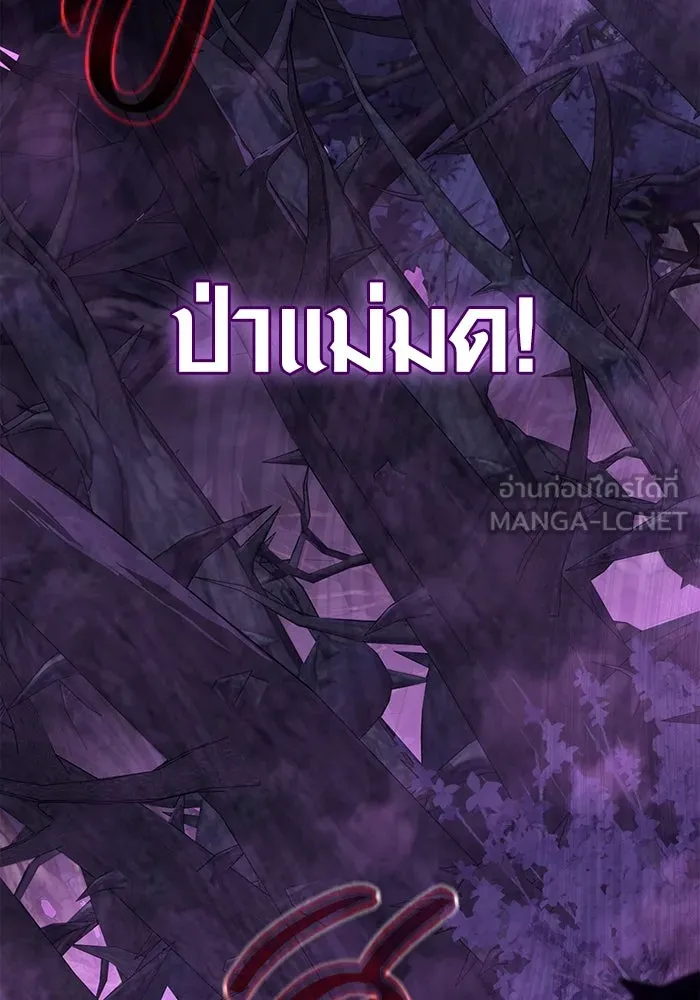 เอาชีวิตรอดในเกมฉบับคนเถื่อน ตอนที่ 43 รูปที่ 30