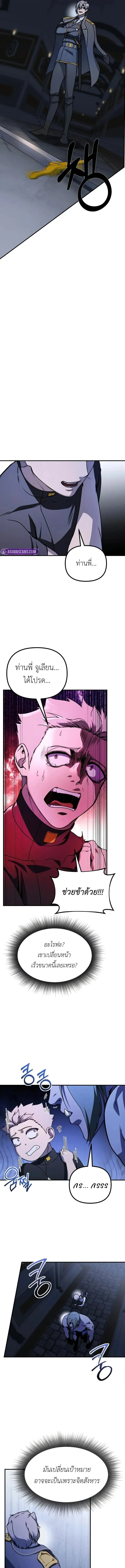 Playing the Perfect Fox-Eyed Villain ฉ_นกลายเป_นวายร_ายจอมเจ_าเล_ห_ส_ดเพอร_เฟค ตอนที่ ตอนที่ 42 รูปที่ 9