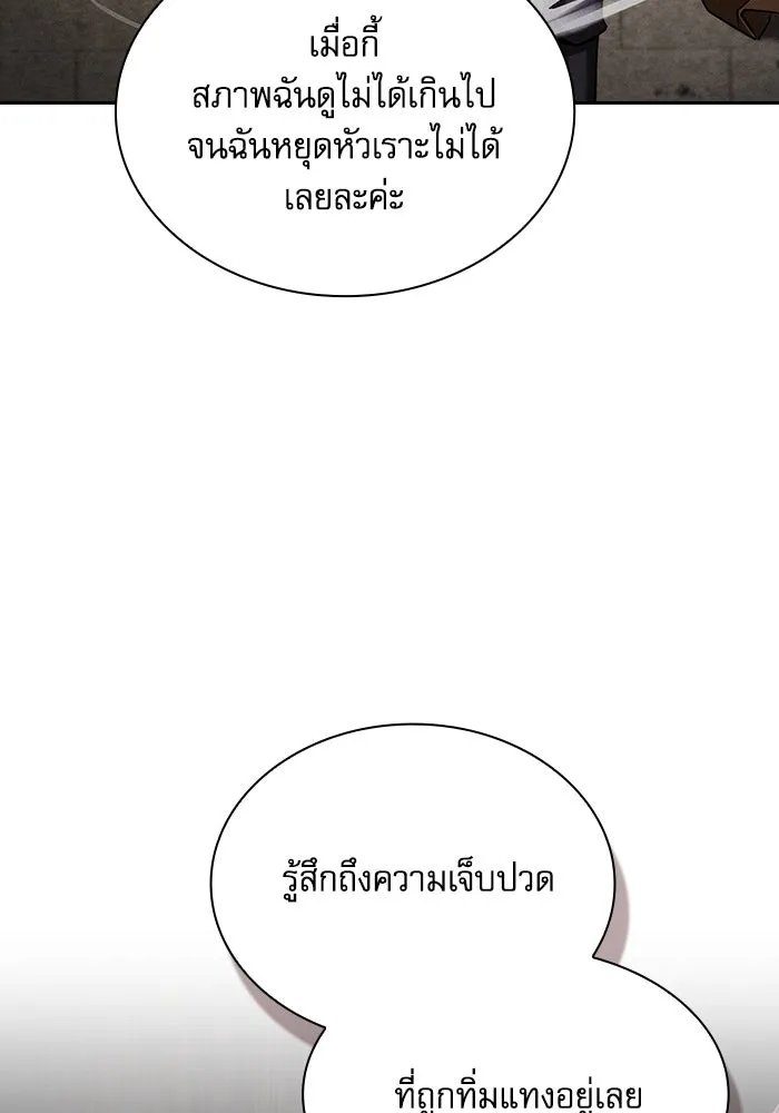 นักดาบอัจฉริยะจากอะคาเดมี ตอนที่ 83 รูปที่ 107