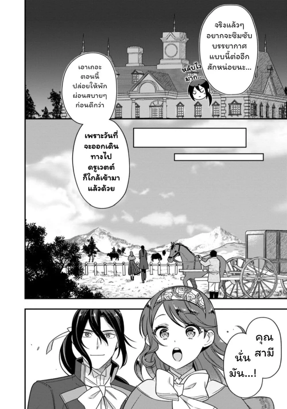 Manga-lc-com อ่านมังงะ อ่านการ์ตูน ออนไลน์ ฟรี Aisanai to Iwaremashite mo Moto Maou no Hakushaku Reijou wa  ตอนที่ 1 2 3 4 5 6 7 8 9 10 11 12 13 14 ฟรี ไม่มีโฆษณา Manga-lc - อ่าน มังงะ อ่าน การ์ตูน ออนไลน์ อ่านมังงะ ฟรี