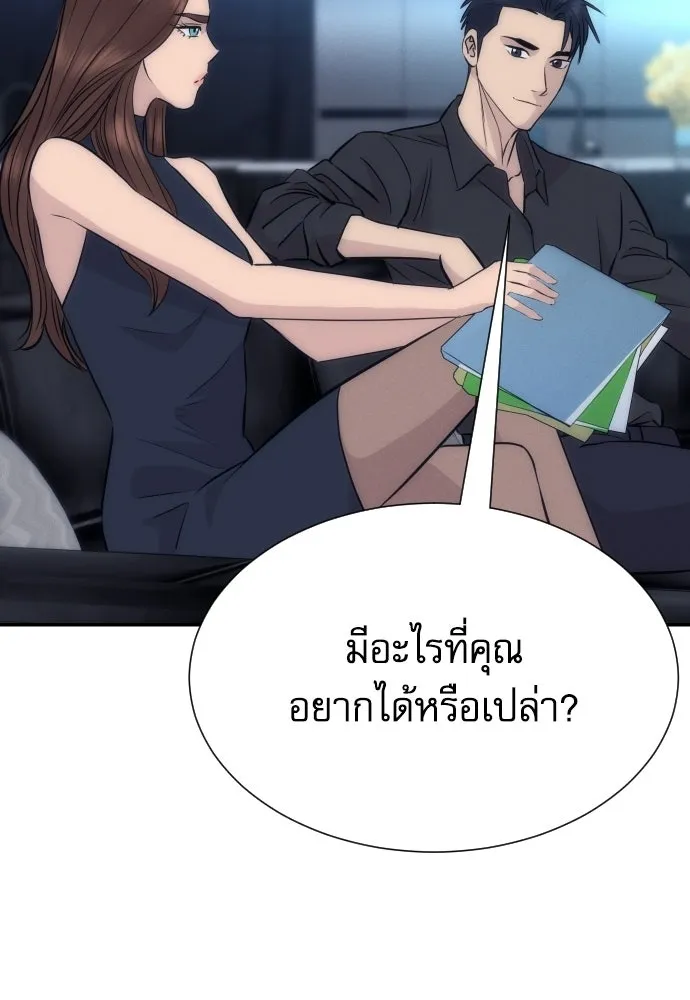หลานอัจฉริยะของราชาเงินกู้ ตอนที่ 89 รูปที่ 116