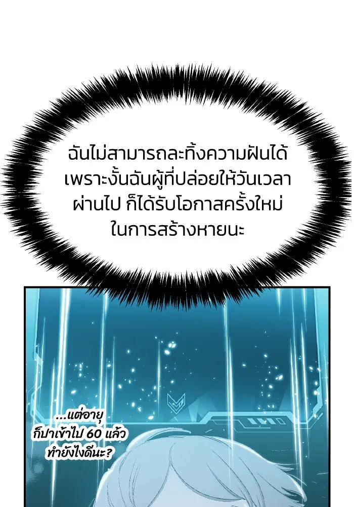 The Lone Necromancer ตอนที่ 86 รูปที่ 73