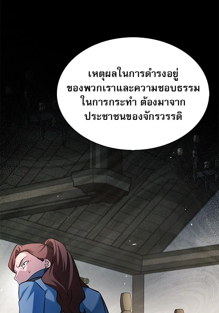 ผมไม่ได้เก่งอย่างที่คิด ตอนที่ 61 รูปที่ 34