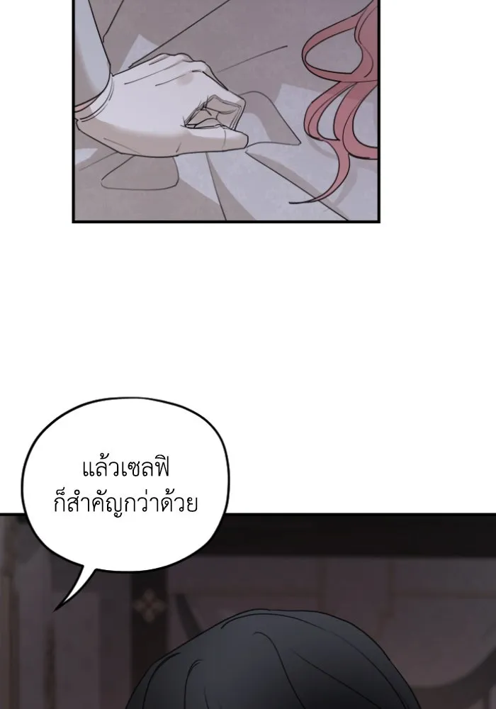 ครอบครัวสามีเห็นทีจะคลั่งรัก ตอนที่ 56 รูปที่ 31