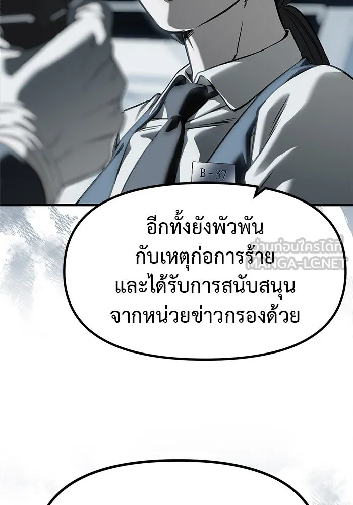 ปฏิบัติการลับบุกโรงเรียนไฮโซ ตอนที่ 104 รูปที่ 21