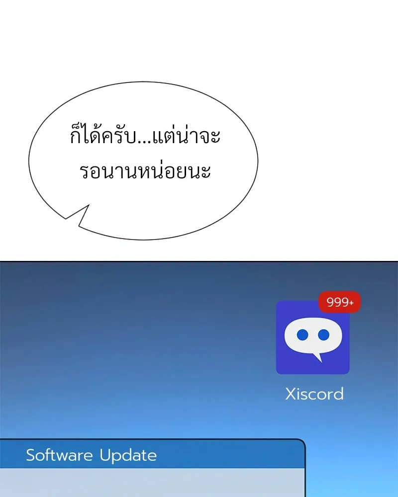 Level One Dreamersbrผู้ชนะรักนี้ต้องเป็น ตอนที่ 42 รูปที่ 28