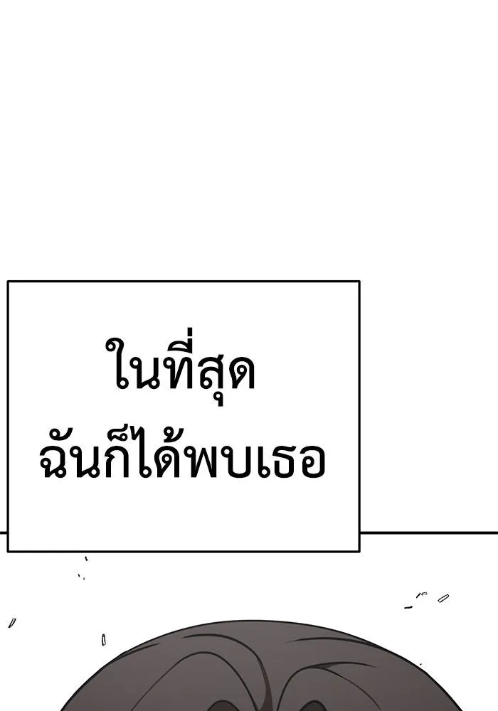 ช่วยเปลี่ยนฉันที ตอนที่ 168. คโยแทฮี 8 รูปที่ 152