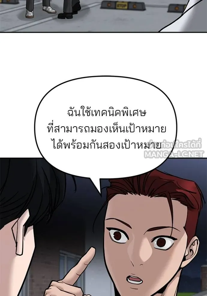 เลวฟาดเลว ตอนที่ 132 รูปที่ 74