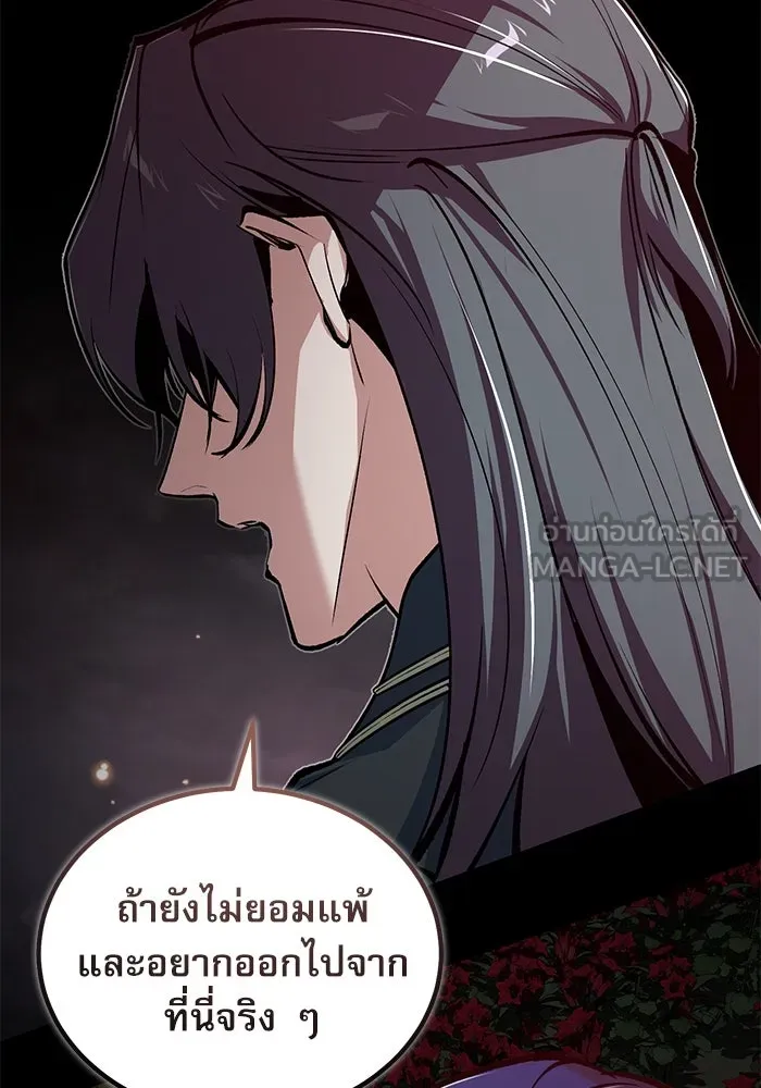 ศาสตราจารย์จำเป็นแห่งอะคาเดมี ตอนที่ 112 รูปที่ 126