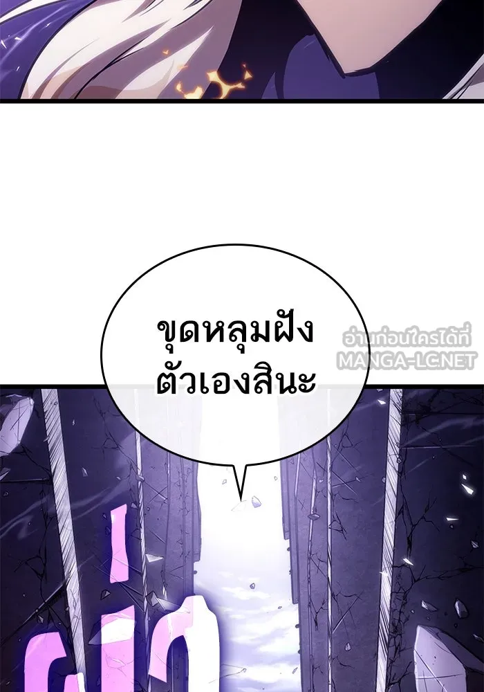หลังวันสิ้นโลก ตอนที่ 99 รูปที่ 87