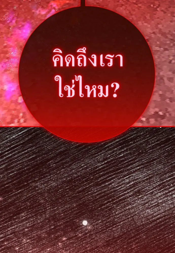 ชิงชีวิตพลิกลิขิตชะตา ตอนที่ 180. อิคารอส(1) รูปที่ 77