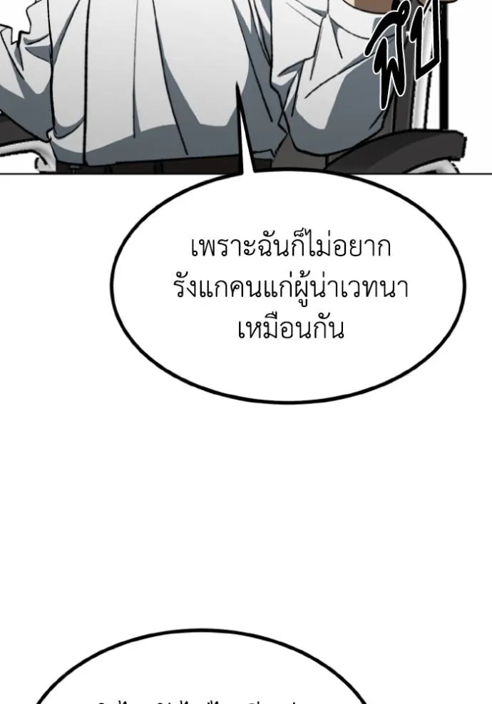 ราชาแห่งอ็อกทากอน ตอนที่ 139 รูปที่ 19