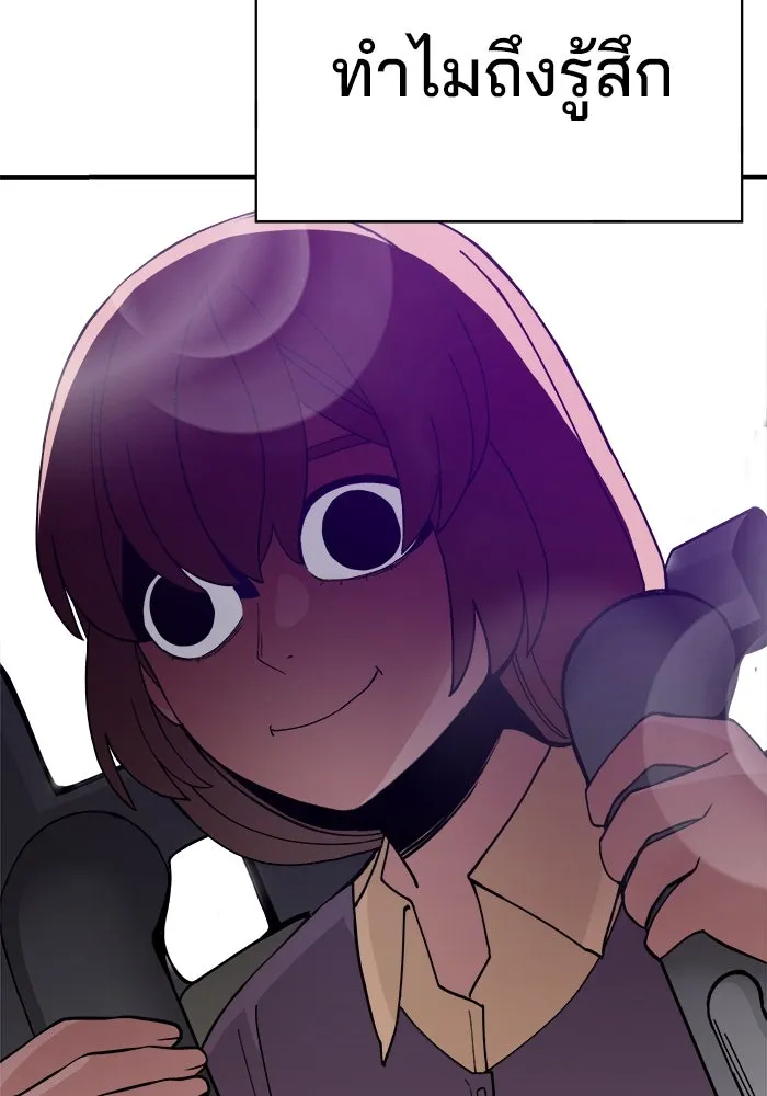 ห้องเรียนสาวแสบ ตอนที่ 30 รูปที่ 137