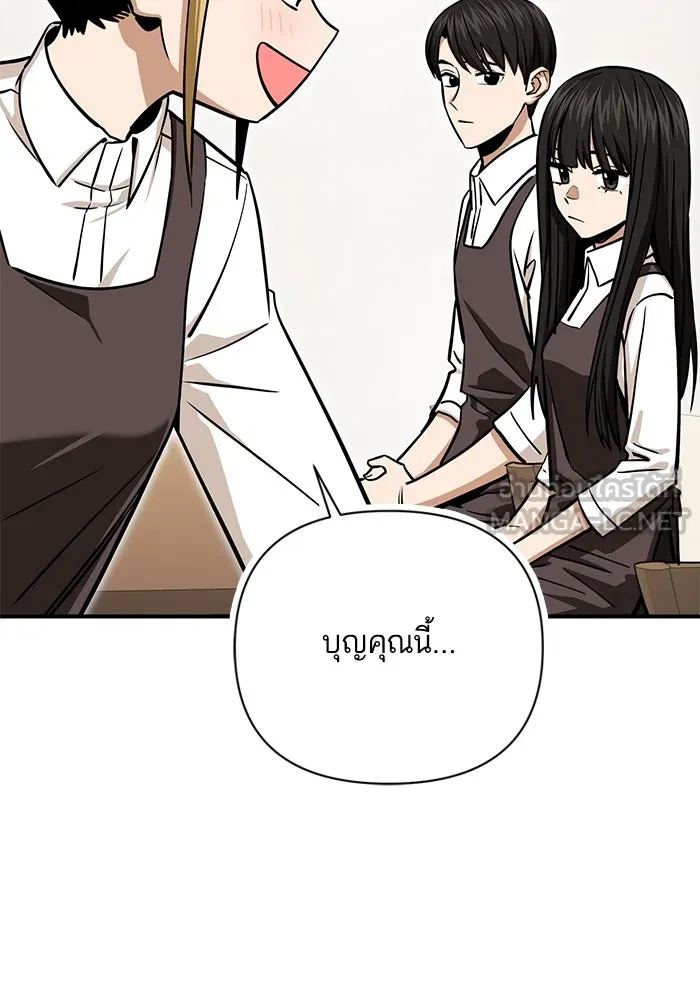 โชคชะตานำพารัก ตอนที่ 126 กระดาษโน้ตแผ่นเล็ก ๆ รูปที่ 126