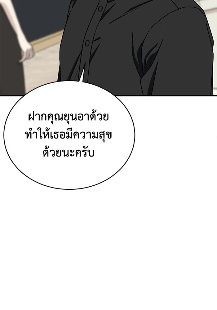ช่วยเปลี่ยนฉันที ตอนที่ 158. ซองคโยบิน 7 รูปที่ 146