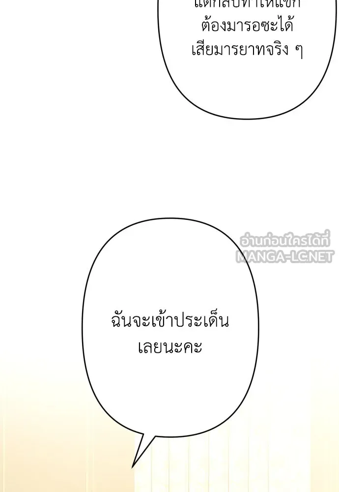 เลดี้มินต์ ตอนที่ 67 รูปที่ 90