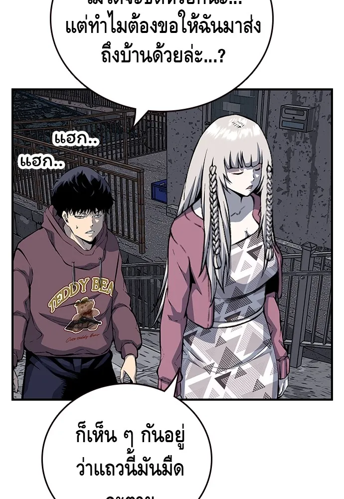 King Game ตอนที่ 29 ถึงเป็นผู้หญิง ฉันก็ยอมไม่ได้ห รูปที่ 47