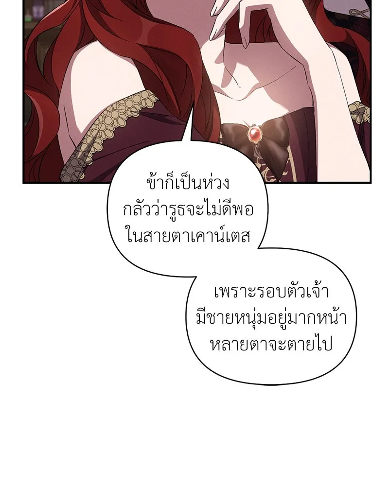 โอ้ ศัตรูที่รัก ตอนที่ 69 รูปที่ 29