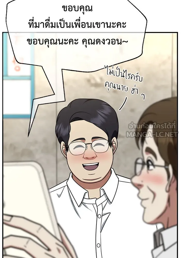 ช่วยเปลี่ยนฉันที ตอนที่ 223. ซีซัน 2 โจเยบิน 5 รูปที่ 108