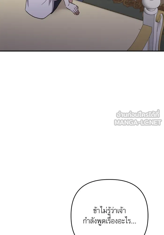 เกิดใหม่คราวนี้ ขอเป็นคนดีดูสักครั้ง ตอนที่ 100 รูปที่ 15