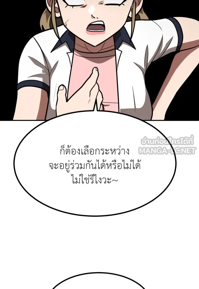 สนามเด็กล่า ตอนที่ 2 รูปที่ 141