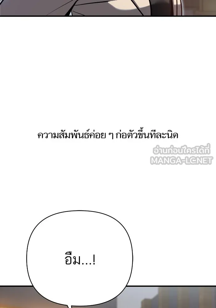 โชคชะตานำพารัก ตอนที่ 129 นัxคนชั่ว รูปที่ 138