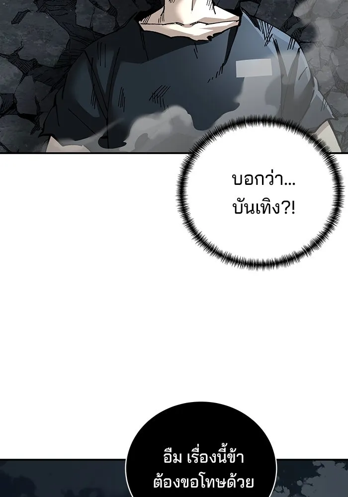 คุณปู่จอมยุทธกับหลานสาวสุดแกร่ง ตอนที่ 98 รูปที่ 124