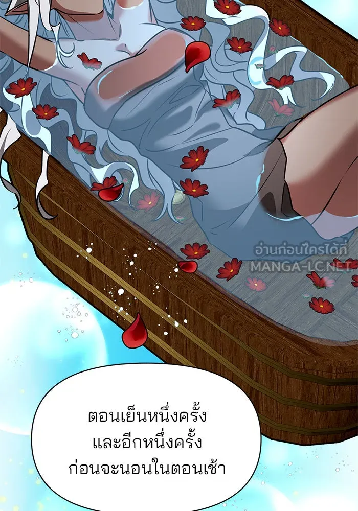 อะคาเดมีนี้เห็นทีจะเจ๊ง ตอนที่ 95 รูปที่ 48