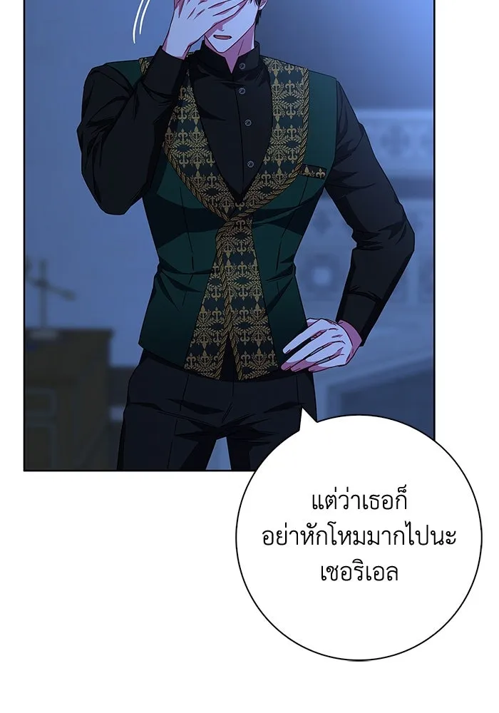 ฉันกลายเป็นแม่พระเอกนิยายจอมเสเพล ตอนที่ 19 รูปที่ 41