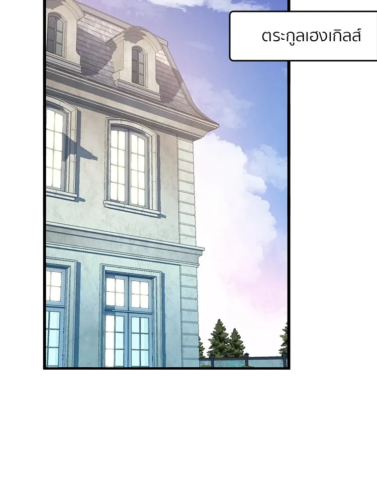 Bring the Love ตอนที่ 152 รูปที่ 55