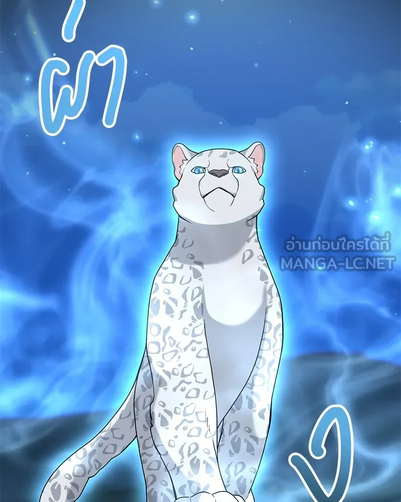 คนสวนโลกฮันเตอร์ ตอนที่ 21 รูปที่ 102