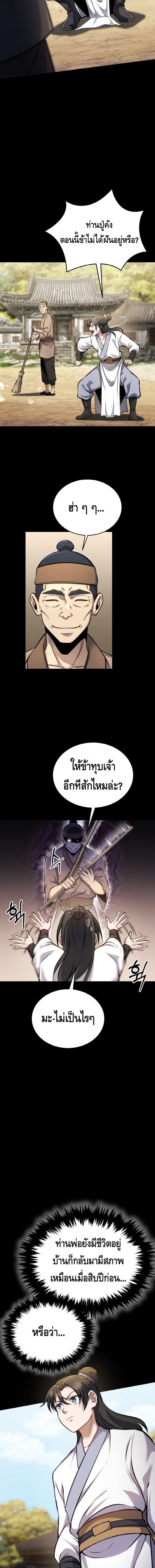 Manga-lc-com อ่านมังงะ อ่านการ์ตูน ออนไลน์ ฟรี The Youngest Disciple of the Murim Alliance Leader ตอนที่ 1 2 3 4 5 6 7 8 9 10 11 12 13 14 ฟรี ไม่มีโฆษณา Manga-lc - อ่าน มังงะ อ่าน การ์ตูน ออนไลน์ อ่านมังงะ ฟรี