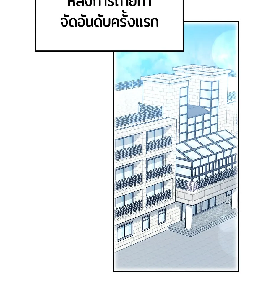 ย้อนเวลามาเป็นมักเน่ ตอนที่ 5 รูปที่ 92