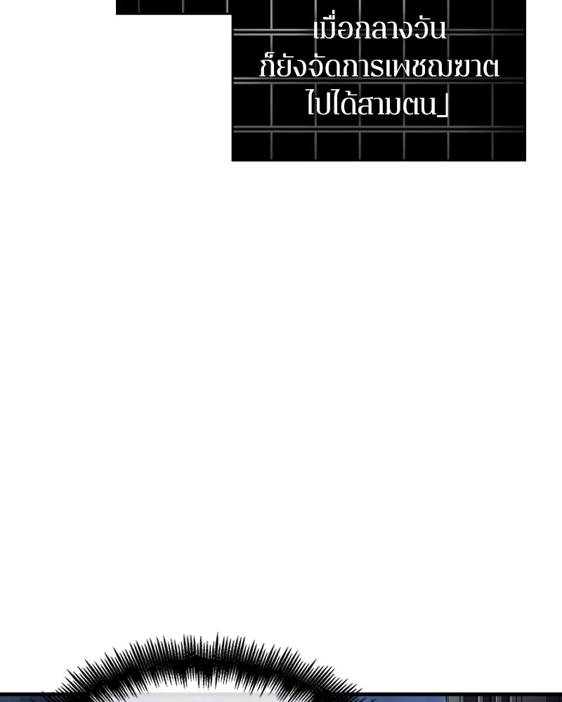 Omniscient Reader อ่านชะตาวันสิ้นโลก ตอนที่ 39 กำแพงลึกลับ (6) รูปที่ 46