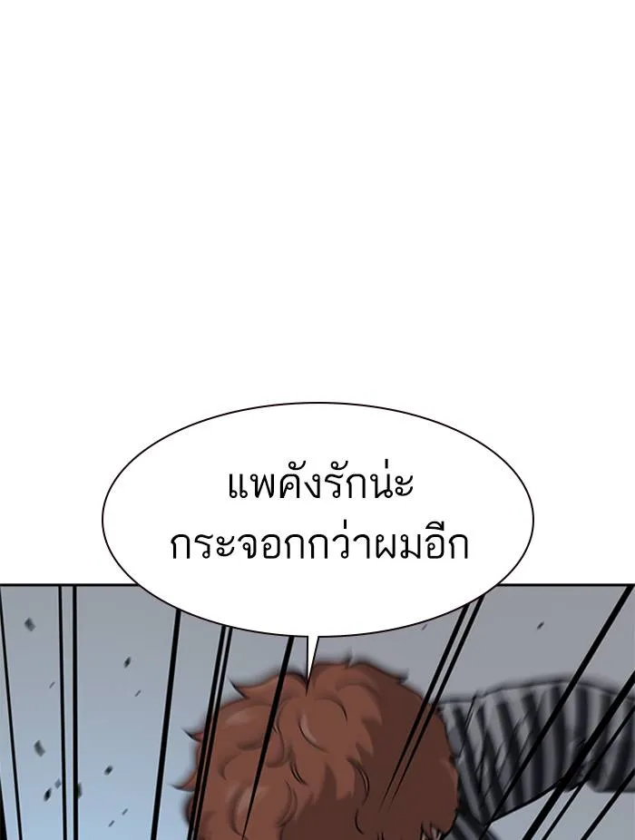 To not die ตอนที่ 52 รูปที่ 77