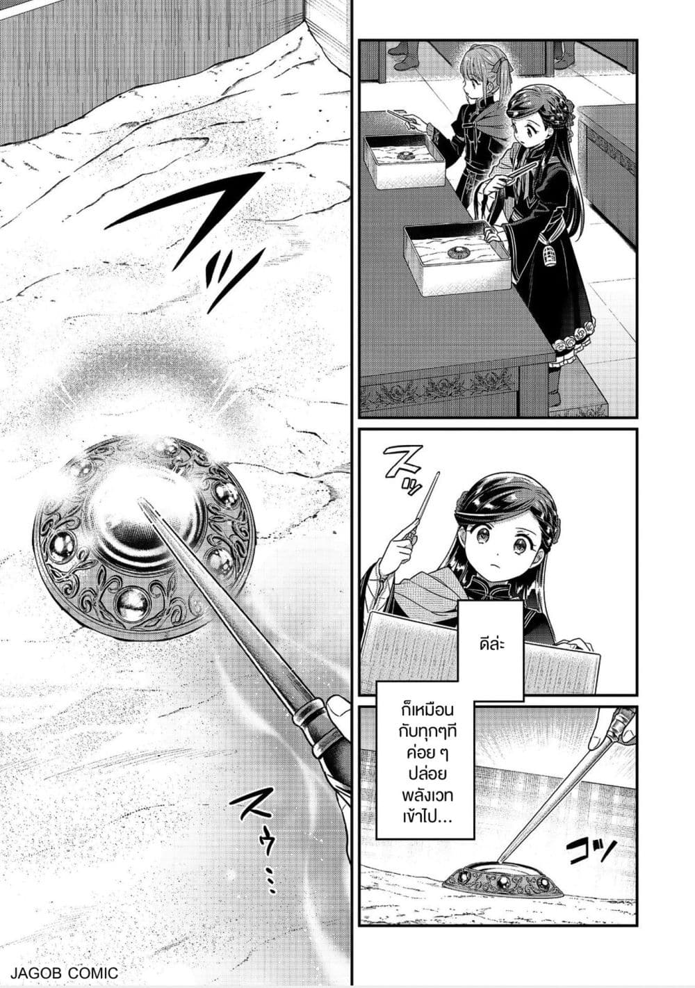 Manga-lc-com อ่านมังงะ อ่านการ์ตูน ออนไลน์ ฟรี Honzuki no Gekokujou Part 5 ตอนที่ 1 2 3 4 5 6 7 8 9 10 11 12 13 14 ฟรี ไม่มีโฆษณา Manga-lc - อ่าน มังงะ อ่าน การ์ตูน ออนไลน์ อ่านมังงะ ฟรี