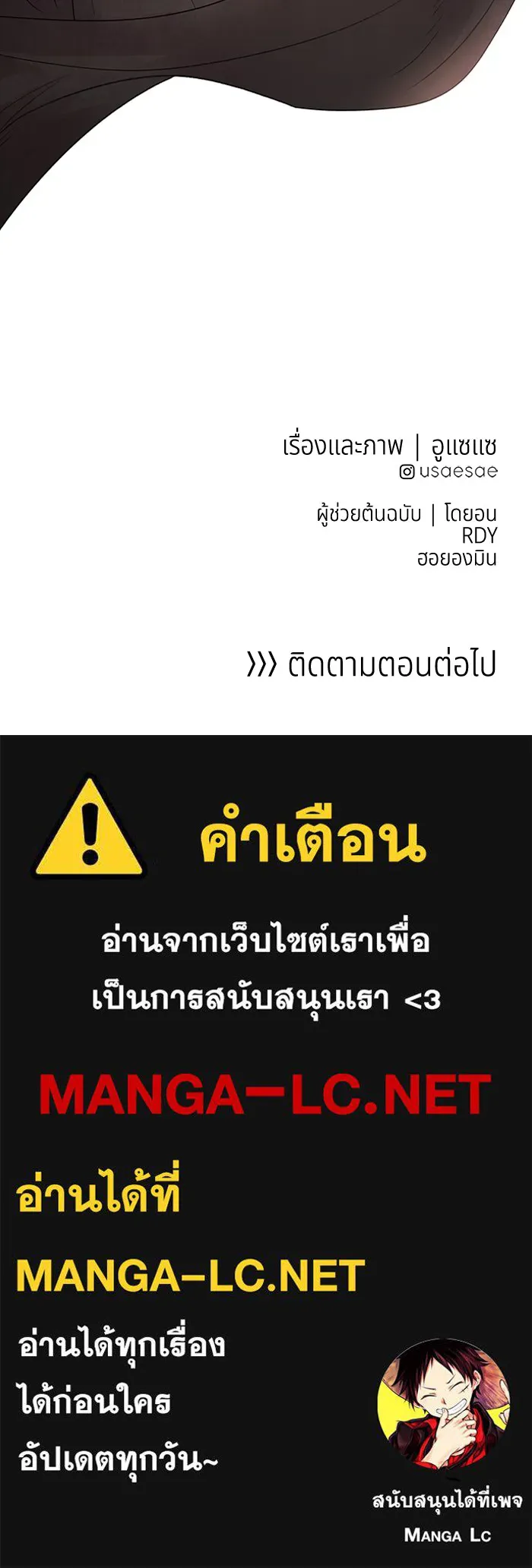 อาซา ตอนที่ 14 การตบตา รูปที่ 69