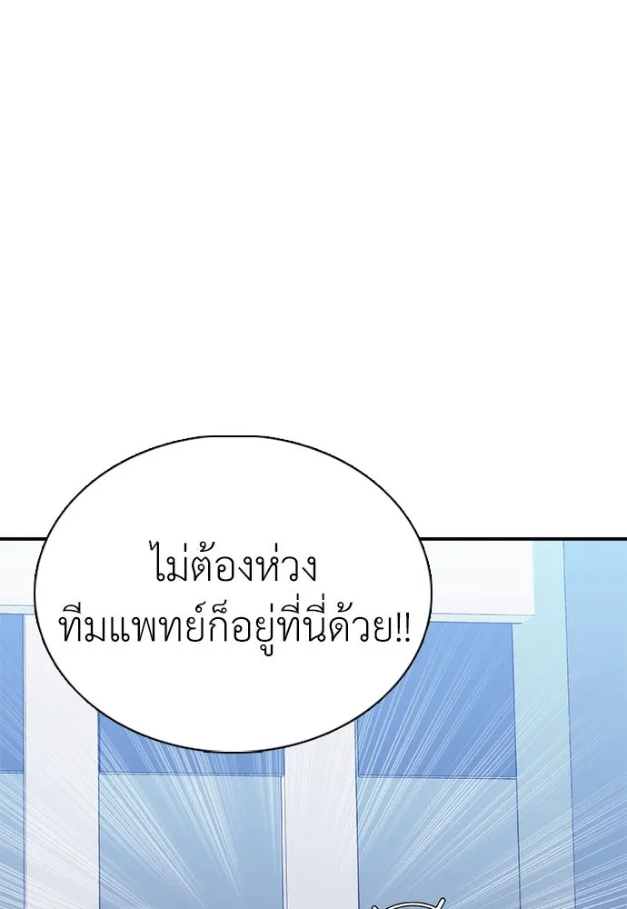 สุภาพบุรุษสูทดำ ตอนที่ 21 รูปที่ 62