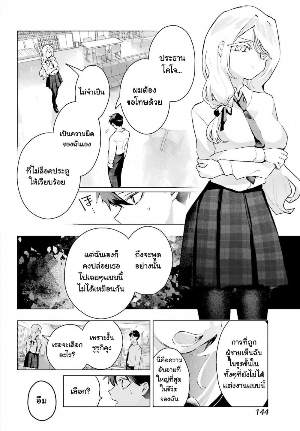 Manga-lc-com อ่านมังงะ อ่านการ์ตูน ออนไลน์ ฟรี Anta to Osananajimitte dake demo Iyananoni! ~Zekkou kara Hajimaru S-kyuu Bishoujo to no Gakuen Nariagari Seikatsu~ ตอนที่ 1 2 3 4 5 6 7 8 9 10 11 12 13 14 ฟรี ไม่มีโฆษณา Manga-lc - อ่าน มังงะ อ่าน การ์ตูน ออนไลน์ อ่านมังงะ ฟรี
