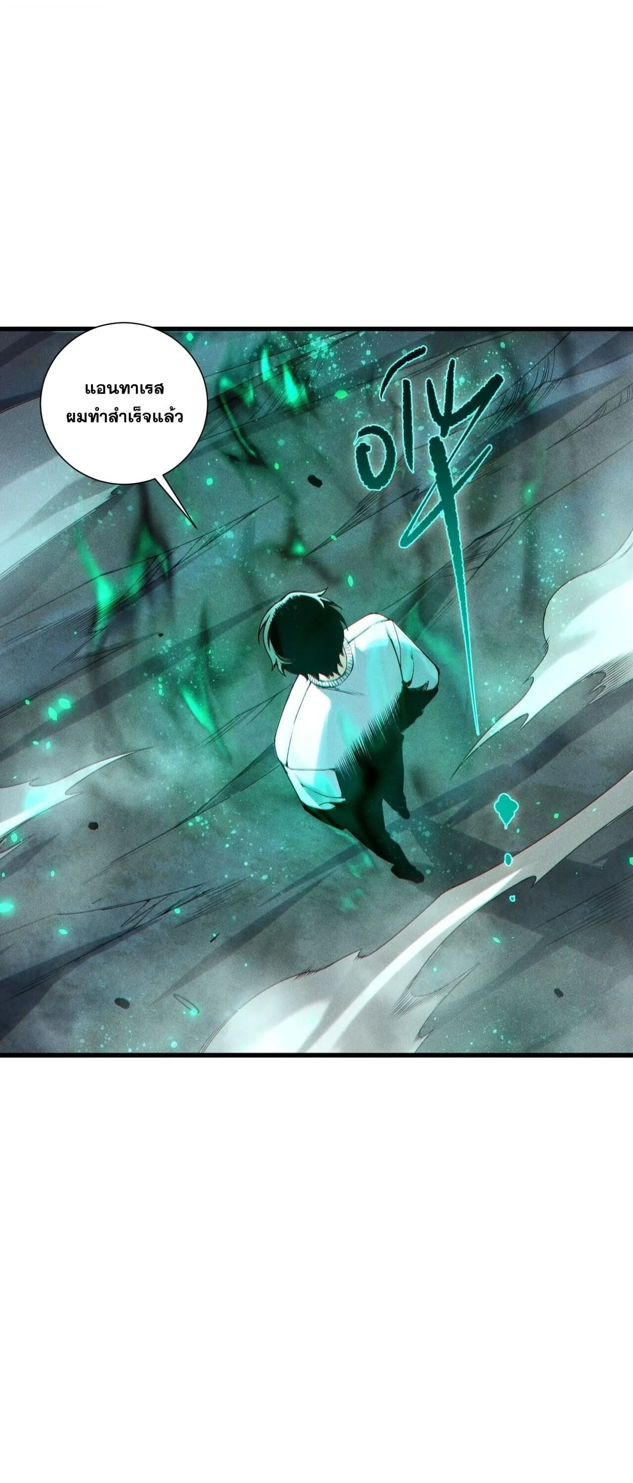 Disastrous Necromancer ราช_นน_กอ_ญเช_ญว_ญญาณ ตอนที่ ตอนที่ 252 รูปที่ 41