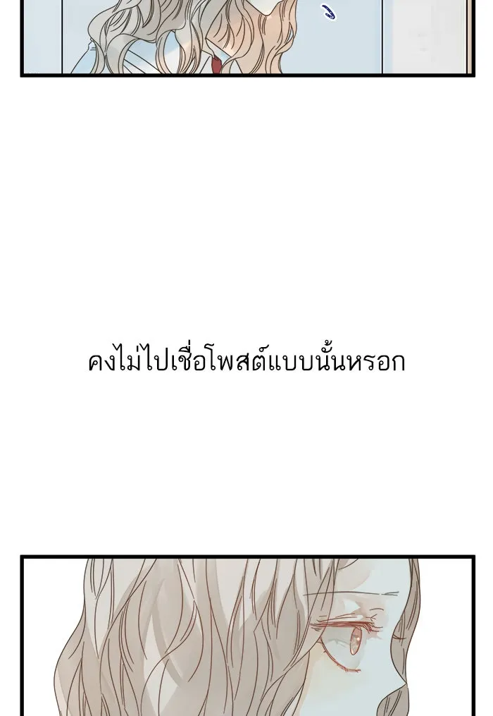 ฉันมันร้าย หรือเพราะโลกไม่น่ารัก ตอนที่ 112 รูปที่ 59