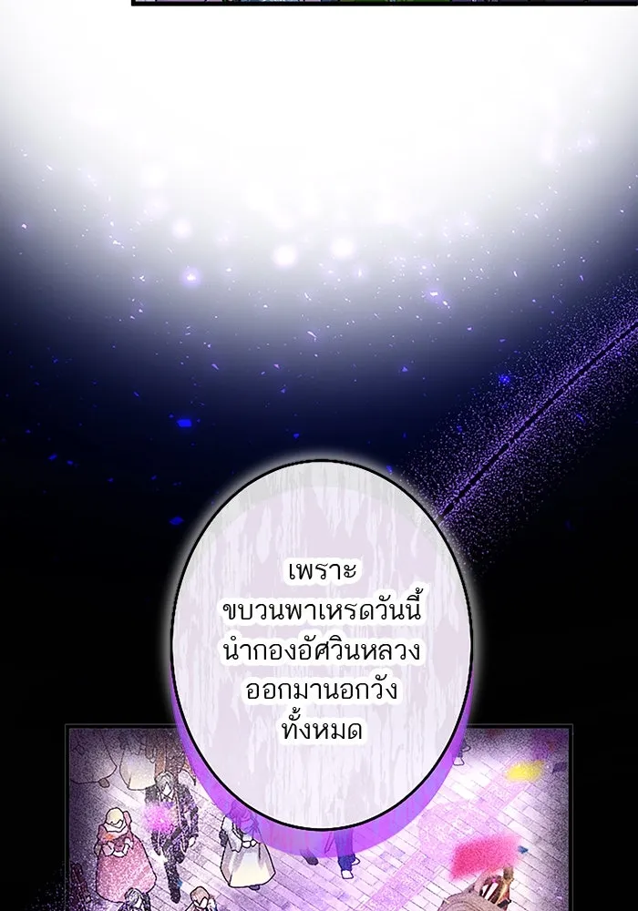 คุณหนูย้อนเวลามาเป็นอัศวิน ตอนที่ 91 รูปที่ 52